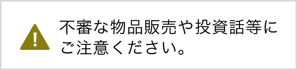 �Կ���ʪ���������������ˤ����դ��������� 