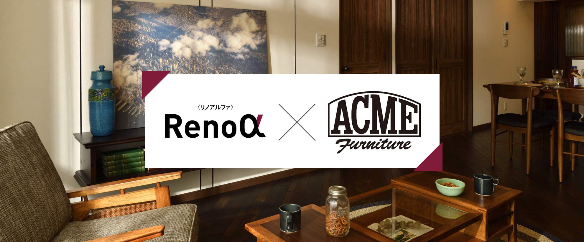 Renoα×ACME