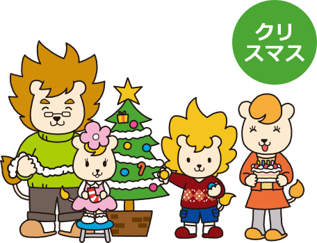 クリスマス