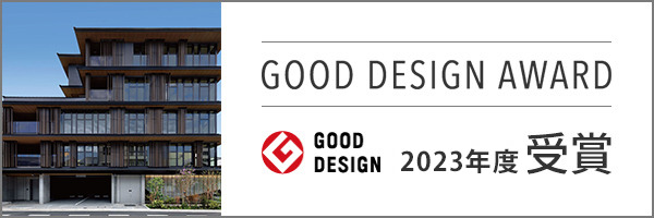 GOOD DESIGN AWARD 2023年度 受賞